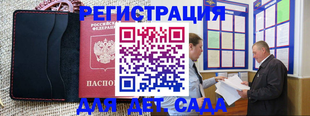 регистрация для школы в Калачинске