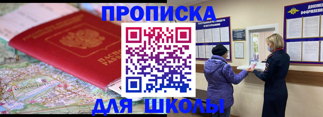 временная регистрация поиск в Калачинске